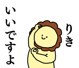 Name sticker Riki can be used sticker #15565644