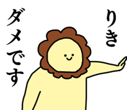 Name sticker Riki can be used sticker #15565645