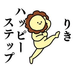 Name sticker Riki can be used sticker #15565648