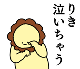 Name sticker Riki can be used sticker #15565649