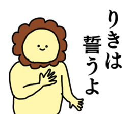 Name sticker Riki can be used sticker #15565651