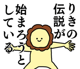 Name sticker Riki can be used sticker #15565652