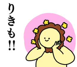 Name sticker Riki can be used sticker #15565653