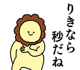 Name sticker Riki can be used sticker #15565654