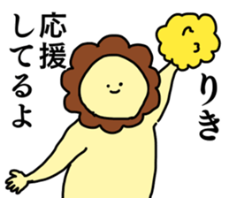 Name sticker Riki can be used sticker #15565656