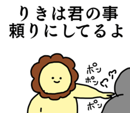 Name sticker Riki can be used sticker #15565657