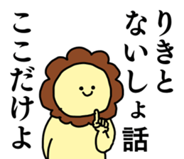 Name sticker Riki can be used sticker #15565659