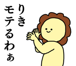 Name sticker Riki can be used sticker #15565660