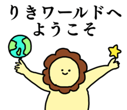 Name sticker Riki can be used sticker #15565661