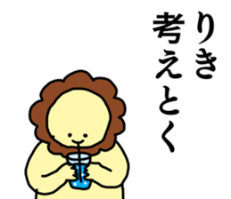 Name sticker Riki can be used sticker #15565662