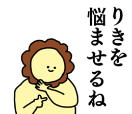 Name sticker Riki can be used sticker #15565663