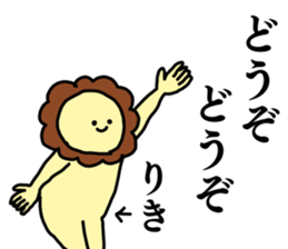 Name sticker Riki can be used sticker #15565665