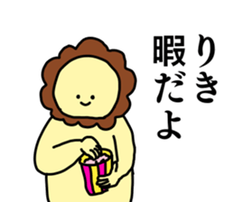 Name sticker Riki can be used sticker #15565667