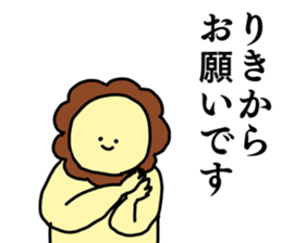 Name sticker Riki can be used sticker #15565669