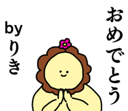 Name sticker Riki can be used sticker #15565671