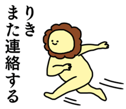 Name sticker Riki can be used sticker #15565672