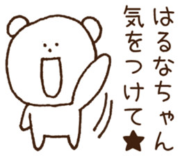 Stickers to give to Haruna sticker #15565674