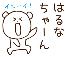 Stickers to give to Haruna sticker #15565675