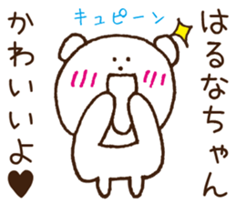 Stickers to give to Haruna sticker #15565676