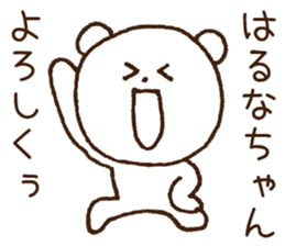 Stickers to give to Haruna sticker #15565677