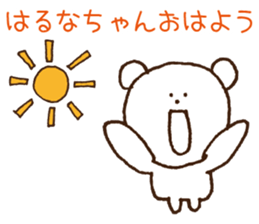 Stickers to give to Haruna sticker #15565678