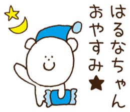 Stickers to give to Haruna sticker #15565679