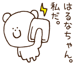 Stickers to give to Haruna sticker #15565680