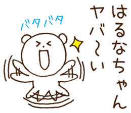 Stickers to give to Haruna sticker #15565681