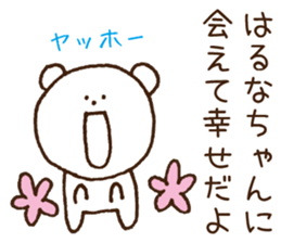 Stickers to give to Haruna sticker #15565682