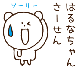 Stickers to give to Haruna sticker #15565683