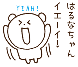 Stickers to give to Haruna sticker #15565684