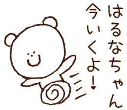 Stickers to give to Haruna sticker #15565685