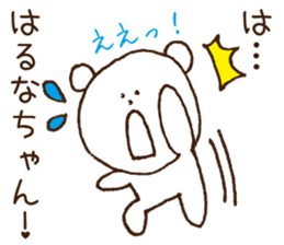 Stickers to give to Haruna sticker #15565686