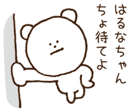 Stickers to give to Haruna sticker #15565687