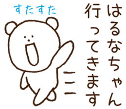 Stickers to give to Haruna sticker #15565688