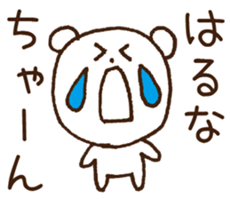 Stickers to give to Haruna sticker #15565689