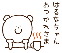 Stickers to give to Haruna sticker #15565692