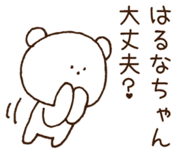 Stickers to give to Haruna sticker #15565693