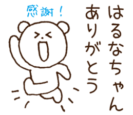 Stickers to give to Haruna sticker #15565694