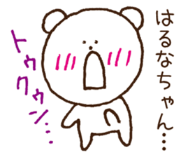 Stickers to give to Haruna sticker #15565695