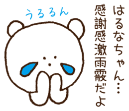 Stickers to give to Haruna sticker #15565696