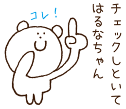 Stickers to give to Haruna sticker #15565697