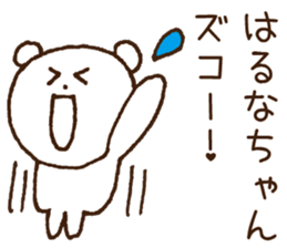 Stickers to give to Haruna sticker #15565698