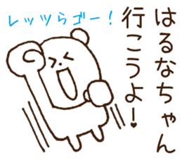 Stickers to give to Haruna sticker #15565699