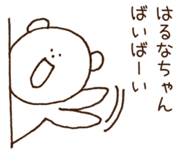 Stickers to give to Haruna sticker #15565700