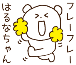 Stickers to give to Haruna sticker #15565701