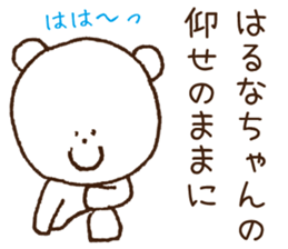 Stickers to give to Haruna sticker #15565702