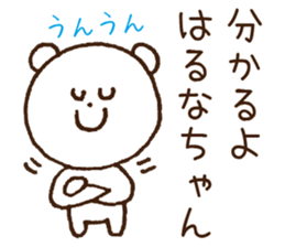 Stickers to give to Haruna sticker #15565703