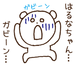 Stickers to give to Haruna sticker #15565704