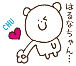 Stickers to give to Haruna sticker #15565705